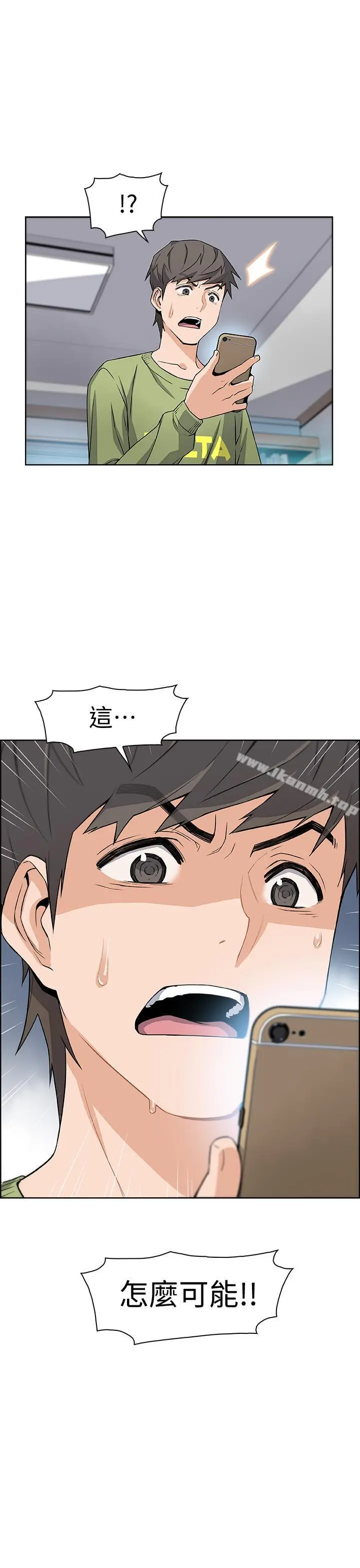 前女友变女佣 第3话-白天念书，晚上打炮 第42页