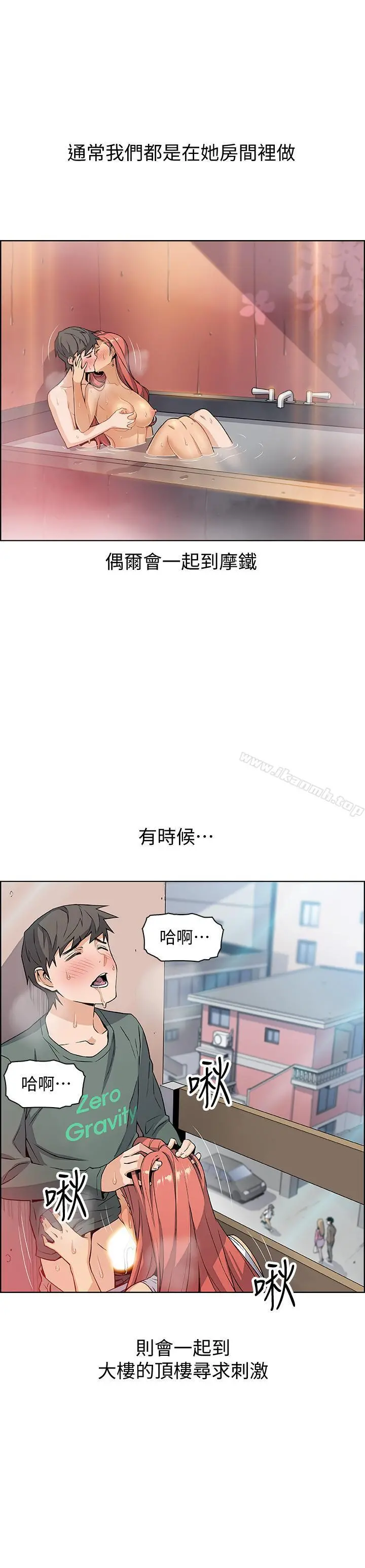 前女友变女佣 第3话-白天念书，晚上打炮 第36页