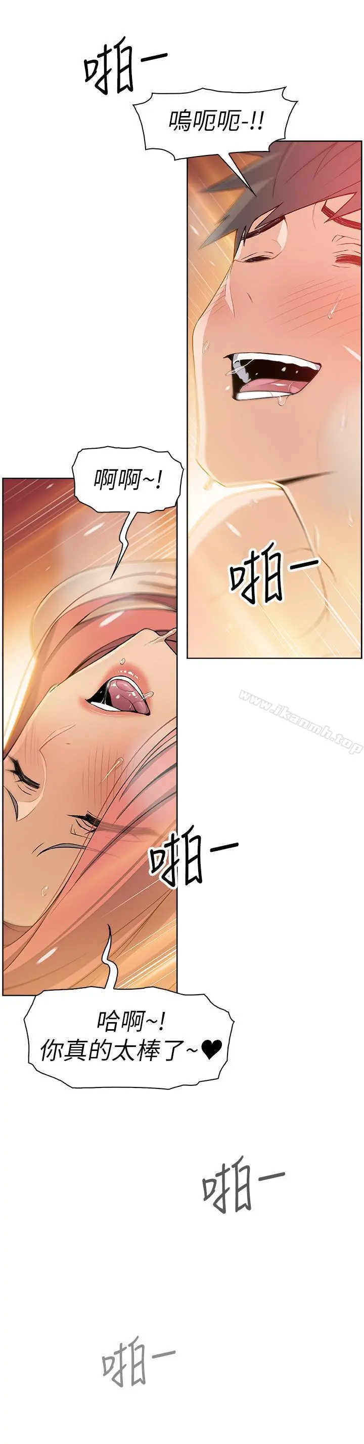 前女友变女佣 第3话-白天念书，晚上打炮 第31页