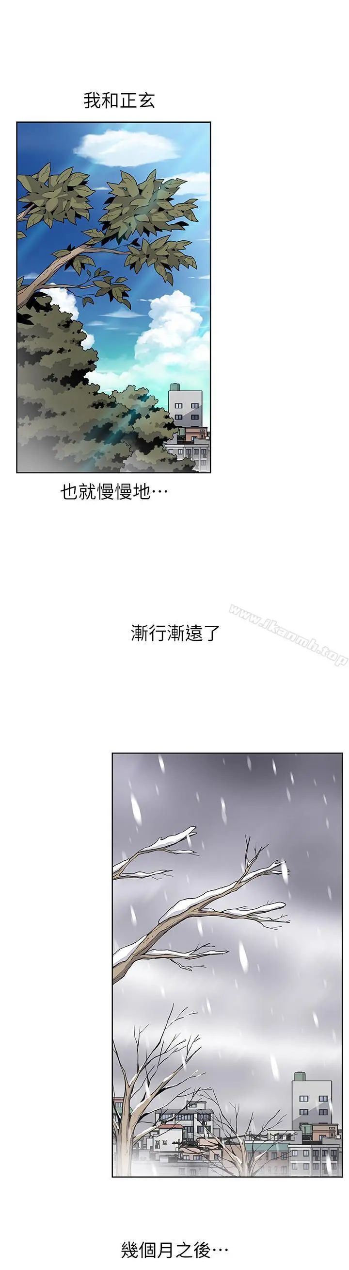 前女友变女佣 第3话-白天念书，晚上打炮 第41页