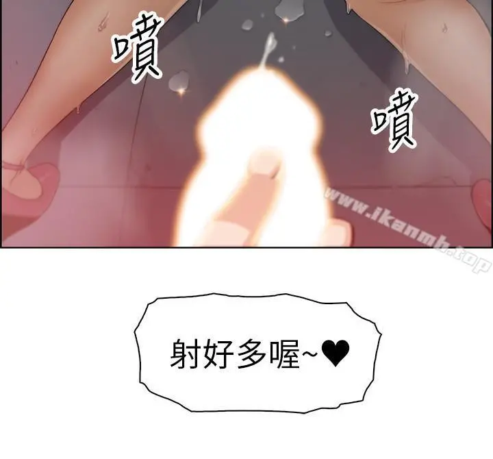 前女友变女佣 第3话-白天念书，晚上打炮 第38页