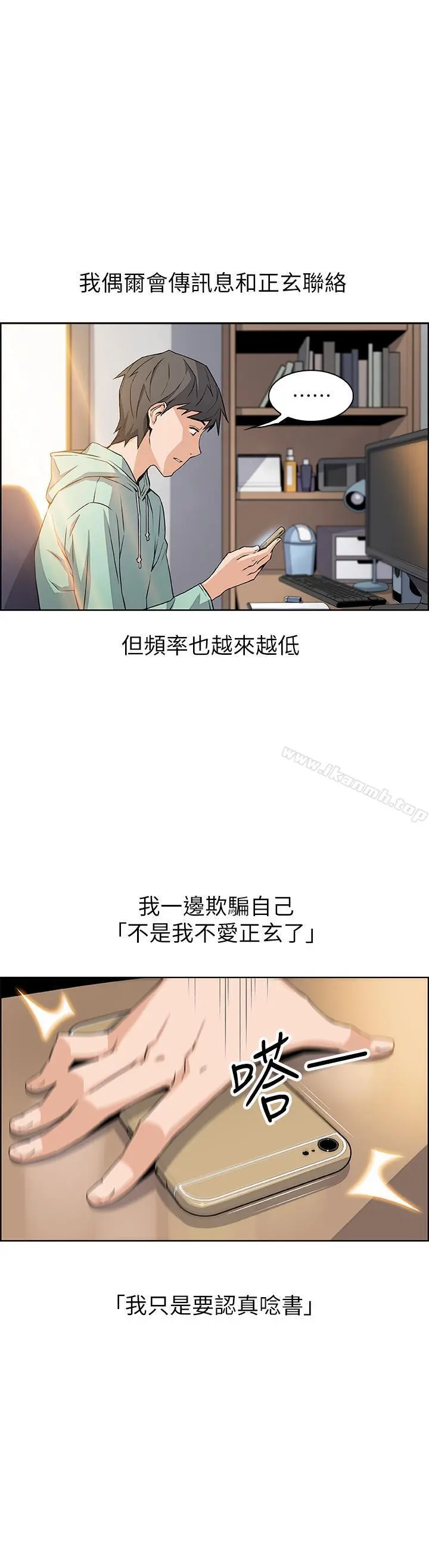 前女友变女佣 第3话-白天念书，晚上打炮 第39页