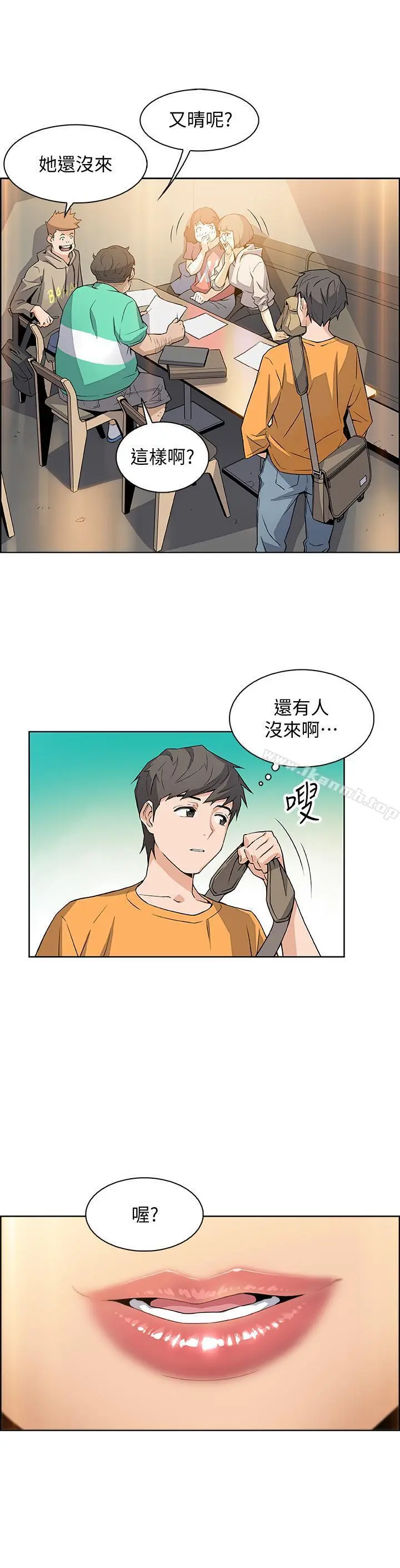 前女友变女佣 第1话-和初恋度过纪念性的一夜 第31页