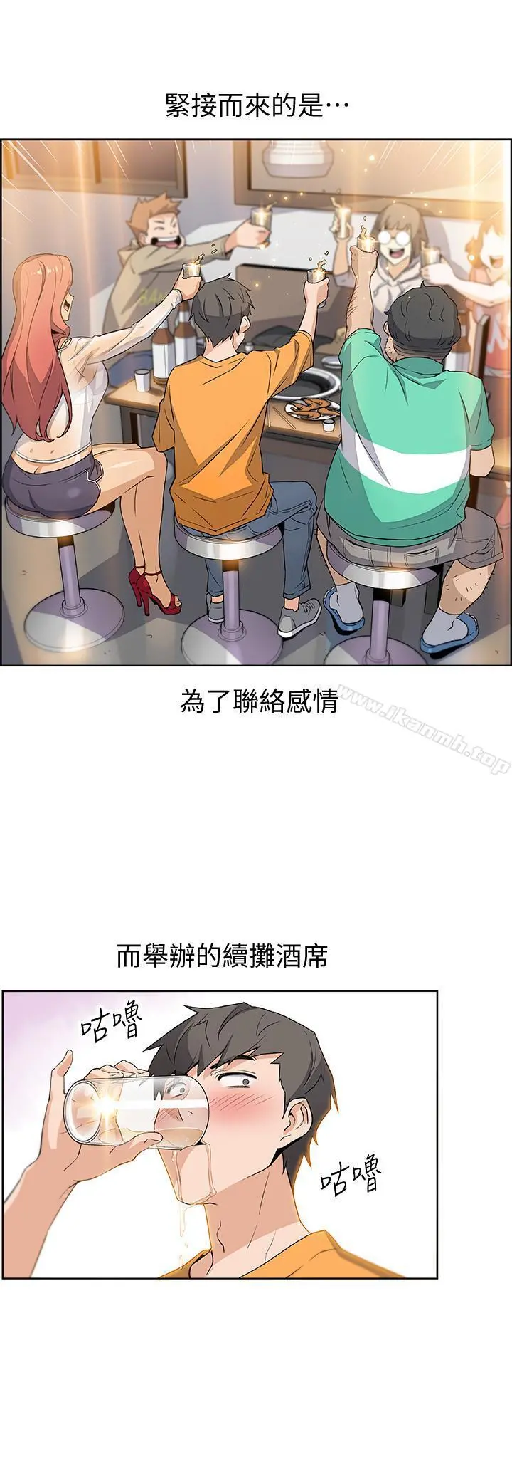 前女友变女佣 第1话-和初恋度过纪念性的一夜 第37页