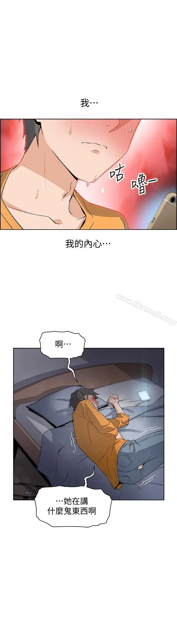 前女友变女佣 第1话-和初恋度过纪念性的一夜 第44页
