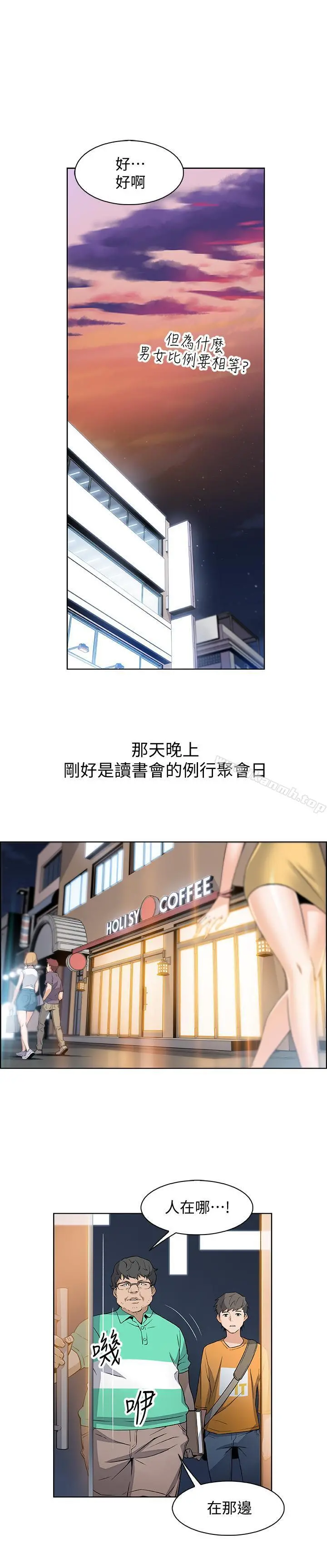 前女友变女佣 第1话-和初恋度过纪念性的一夜 第30页