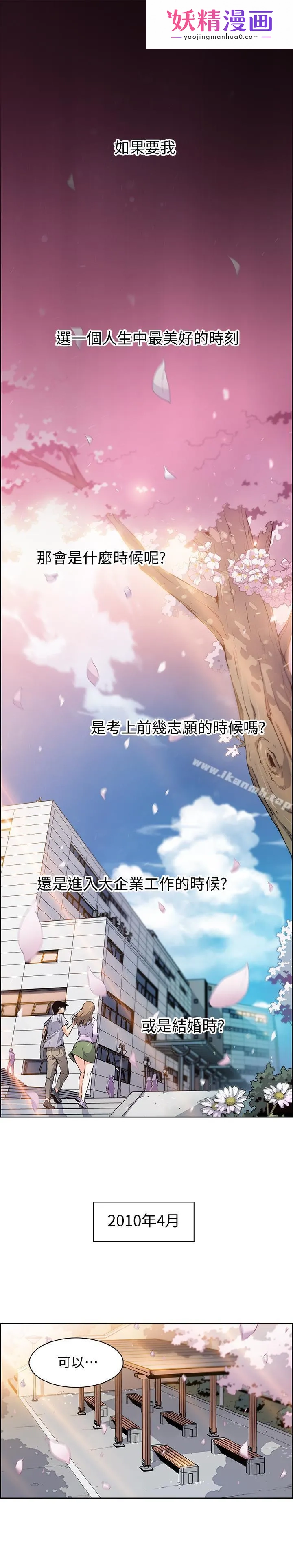 前女友变女佣 第1话-和初恋度过纪念性的一夜 第1页