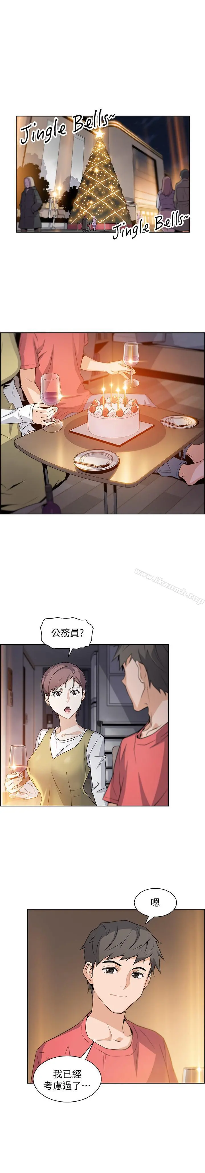 前女友变女佣 第1话-和初恋度过纪念性的一夜 第8页