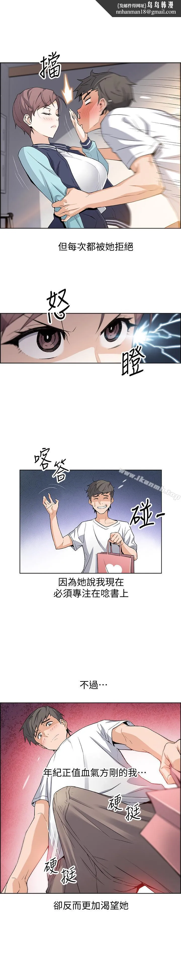 前女友变女佣 第1话-和初恋度过纪念性的一夜 第25页
