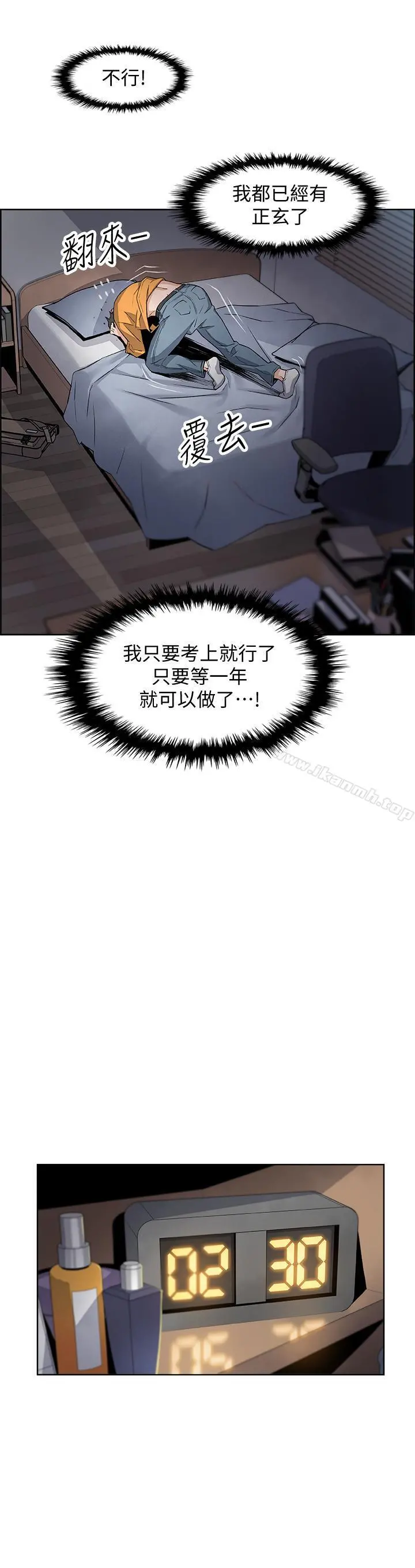 前女友变女佣 第1话-和初恋度过纪念性的一夜 第46页
