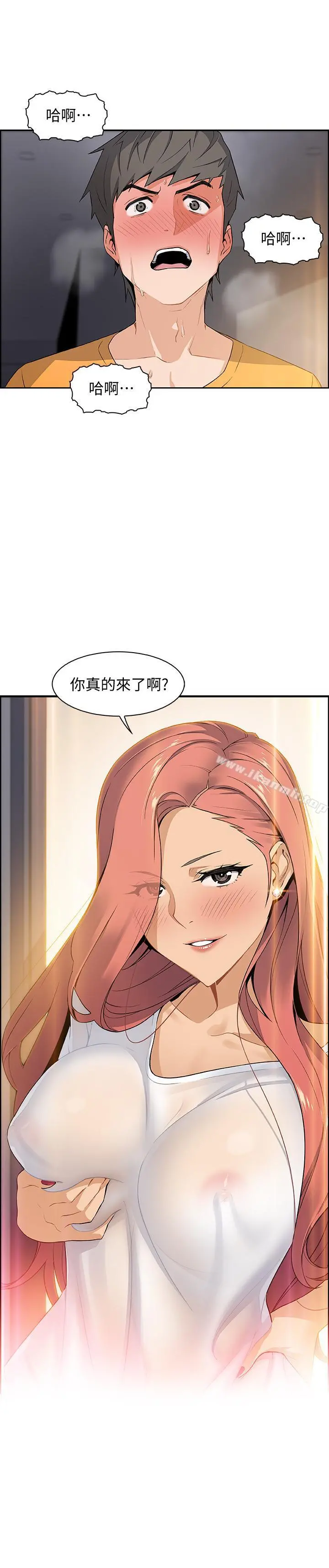 前女友变女佣 第1话-和初恋度过纪念性的一夜 第48页