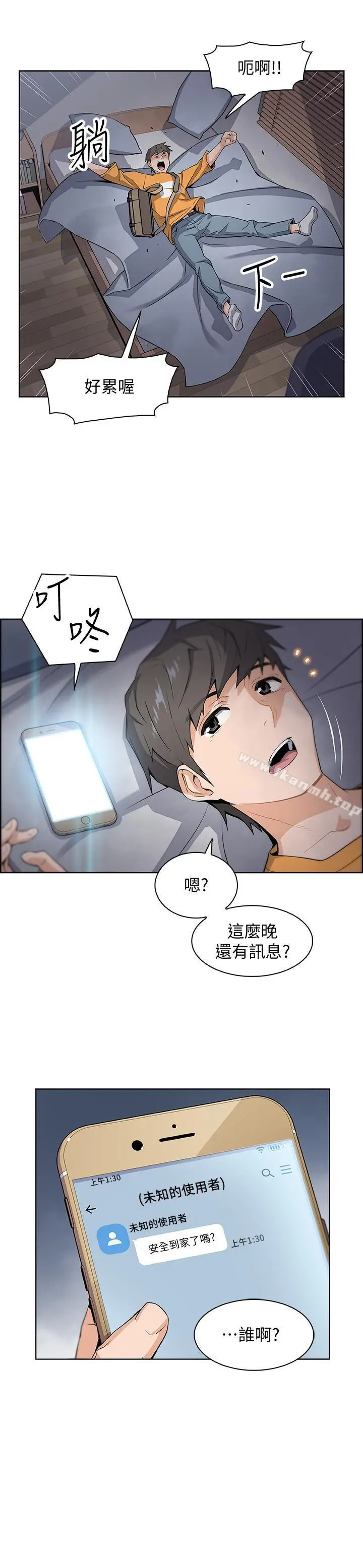 前女友变女佣 第1话-和初恋度过纪念性的一夜 第41页