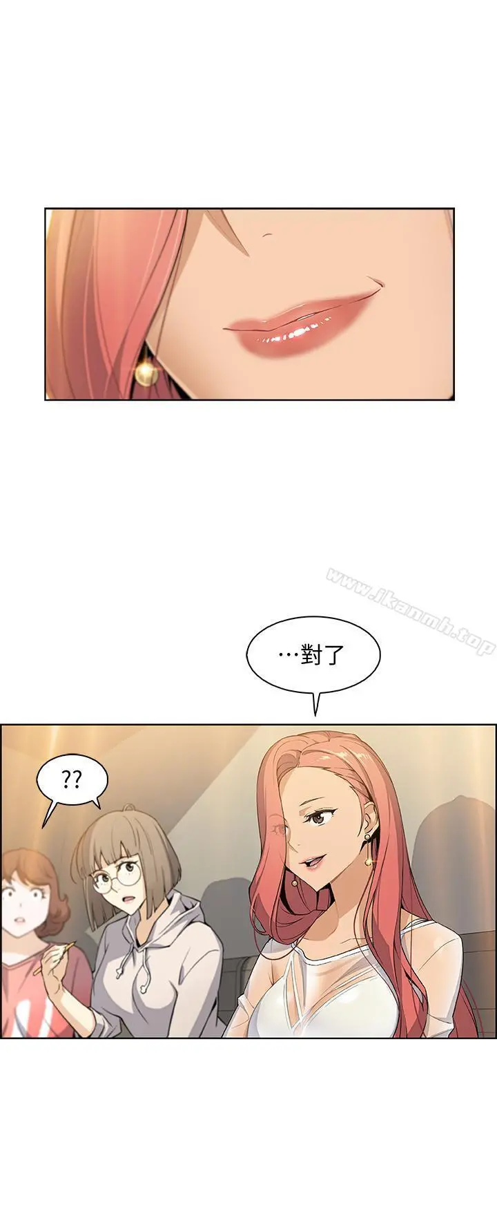 前女友变女佣 第1话-和初恋度过纪念性的一夜 第34页