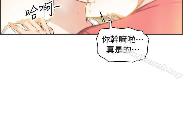前女友变女佣 第1话-和初恋度过纪念性的一夜 第15页