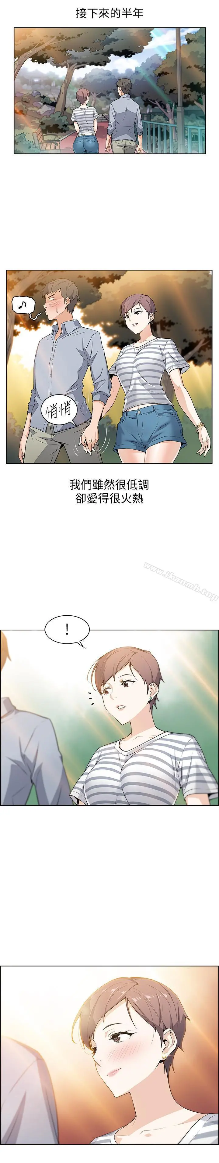 前女友变女佣 第1话-和初恋度过纪念性的一夜 第6页
