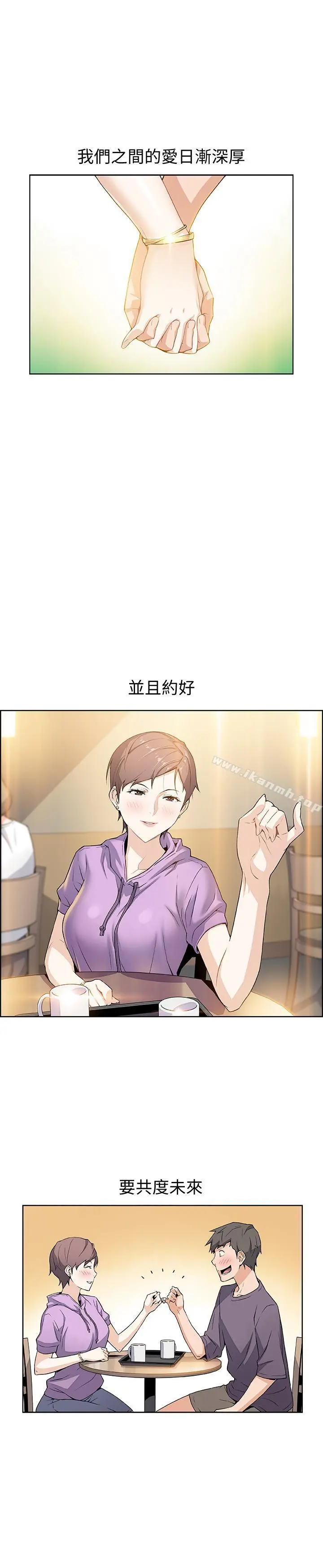 前女友变女佣 第1话-和初恋度过纪念性的一夜 第7页