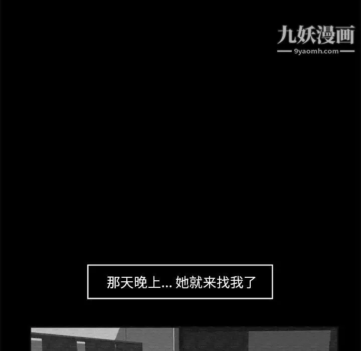 尸去本性 第16话 第55页