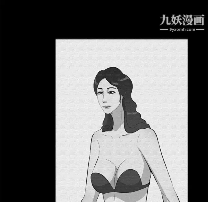 尸去本性 第16话 第57页