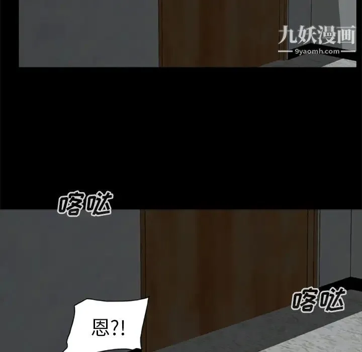 尸去本性 第6话 第57页