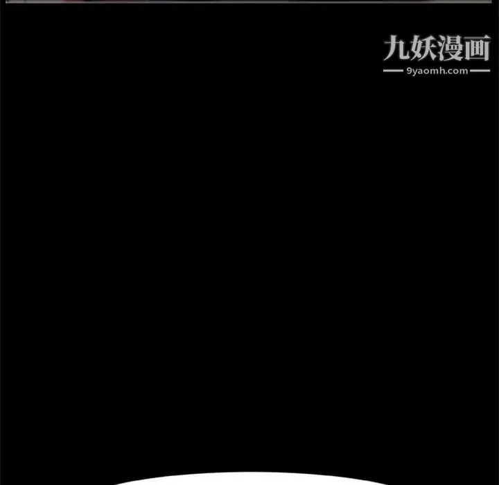 尸去本性 第6话 第105页