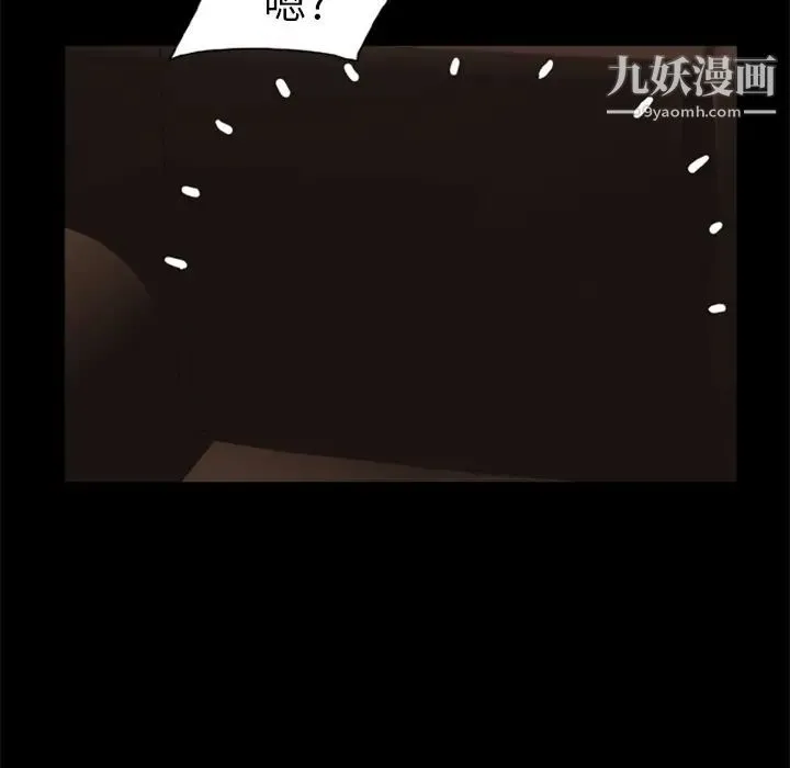 尸去本性 第6话 第12页