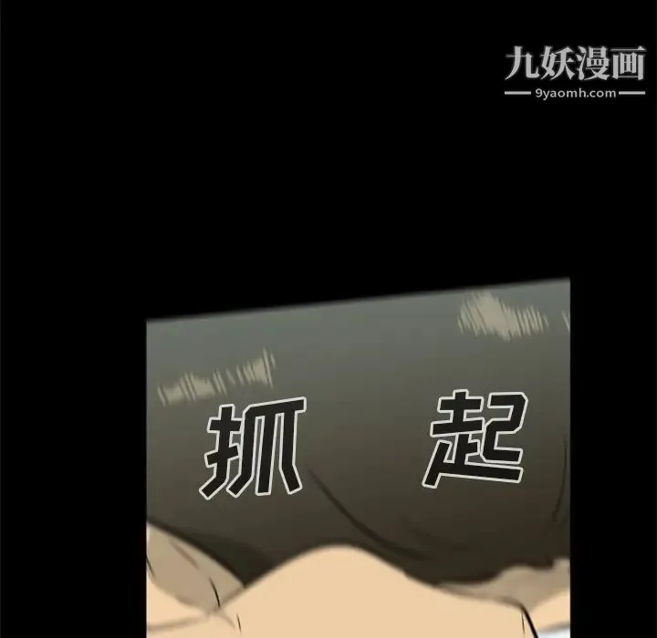 尸去本性 第14话 第20页