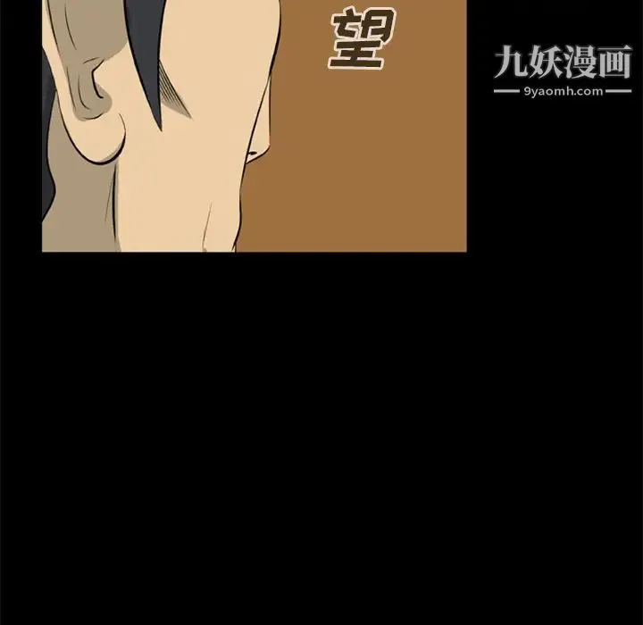 尸去本性 第14话 第12页