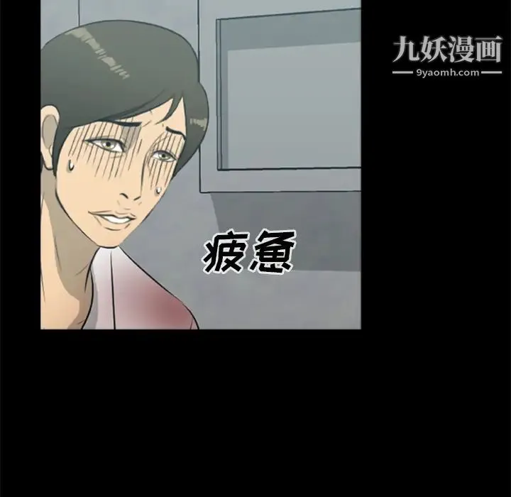 尸去本性 第14话 第35页