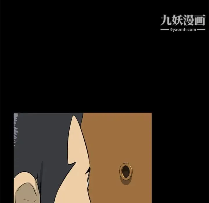 尸去本性 第14话 第11页