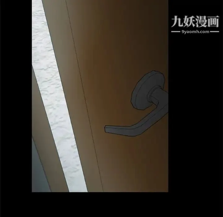 尸去本性 第14话 第16页