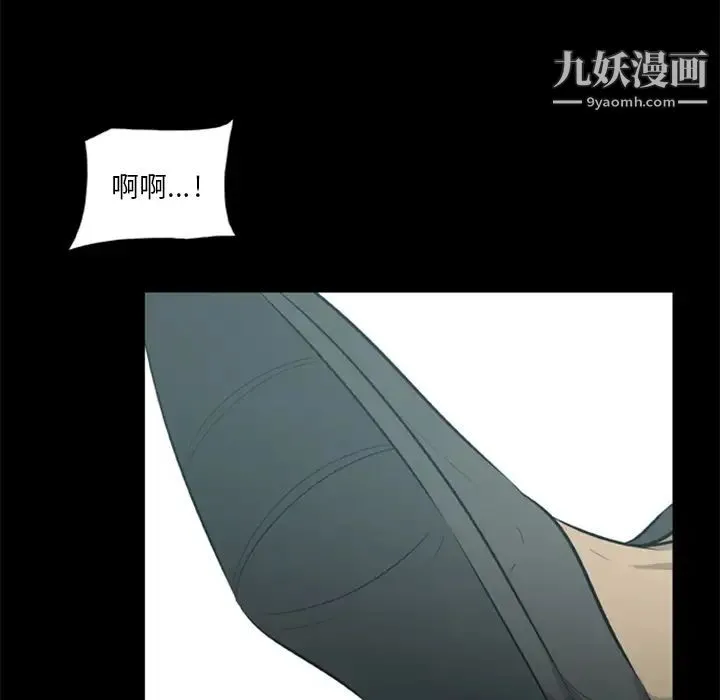 尸去本性 第14话 第25页