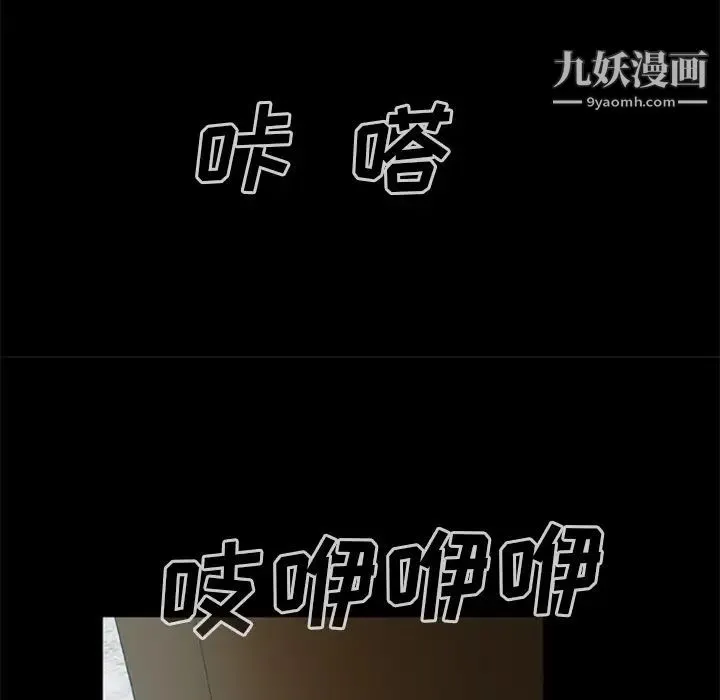尸去本性 第14话 第15页
