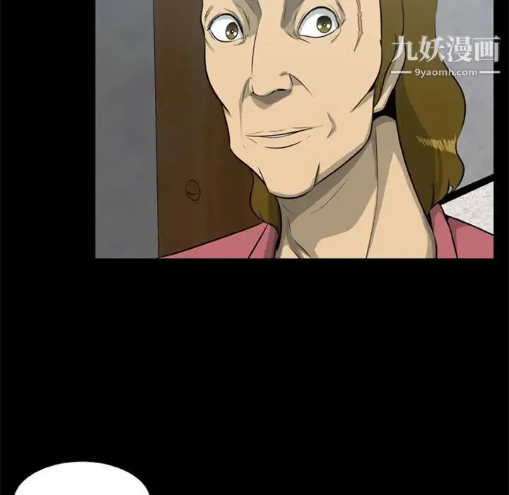 尸去本性 第14话 第32页
