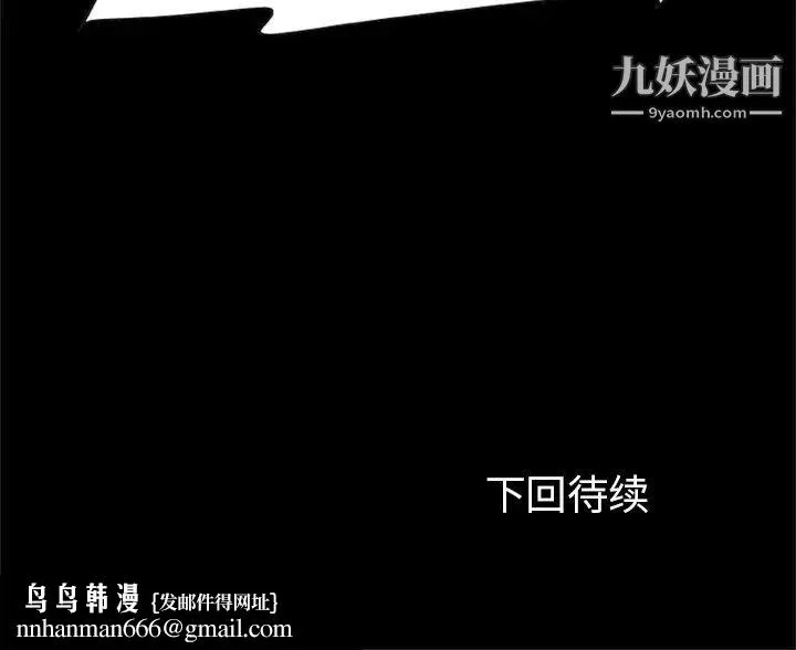 尸去本性 第20话 第120页