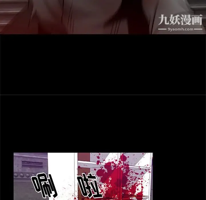 尸去本性 第20话 第109页