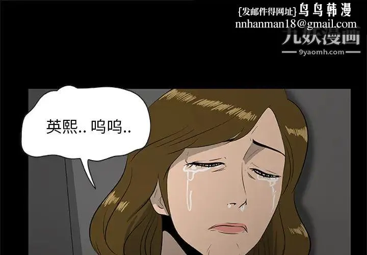 尸去本性 第20话 第1页