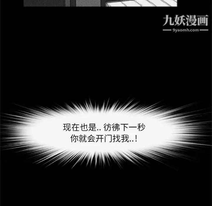 尸去本性 第20话 第10页