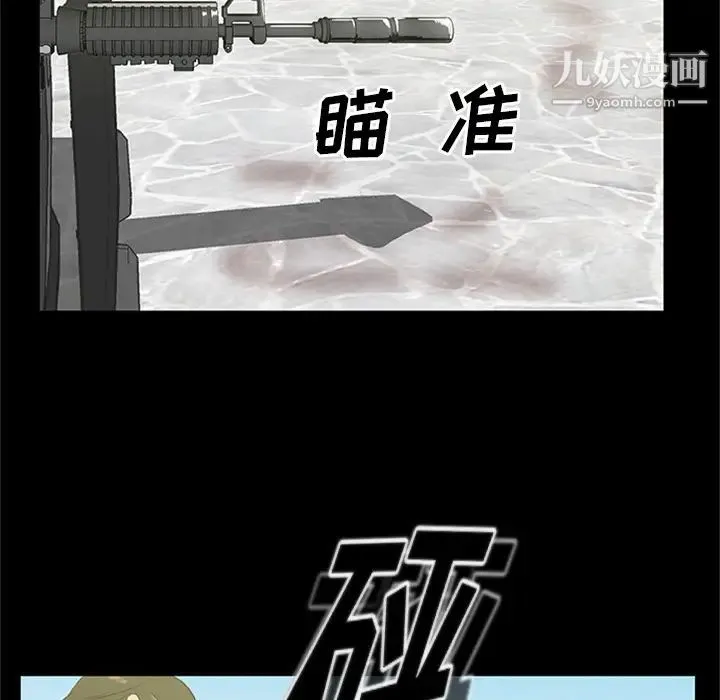 尸去本性 第20话 第48页