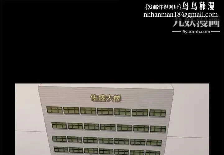 尸去本性 第3话 第1页