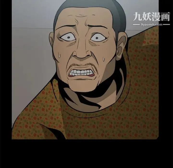 尸去本性 第3话 第99页