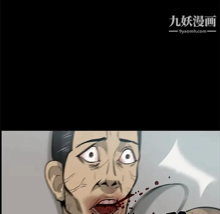 尸去本性 第3话 第46页