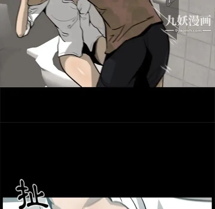 尸去本性 第3话 第31页