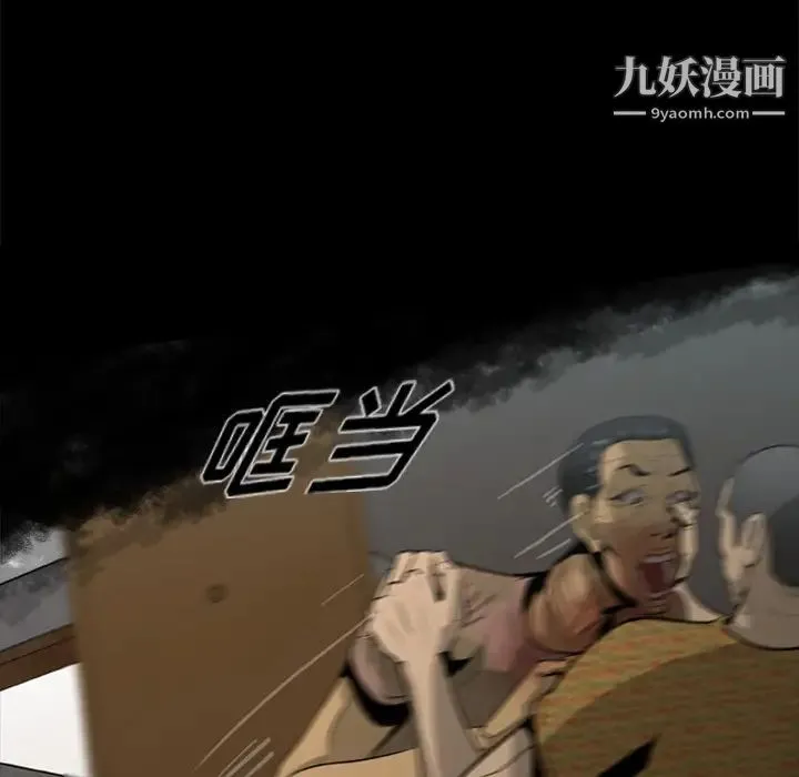 尸去本性 第3话 第87页