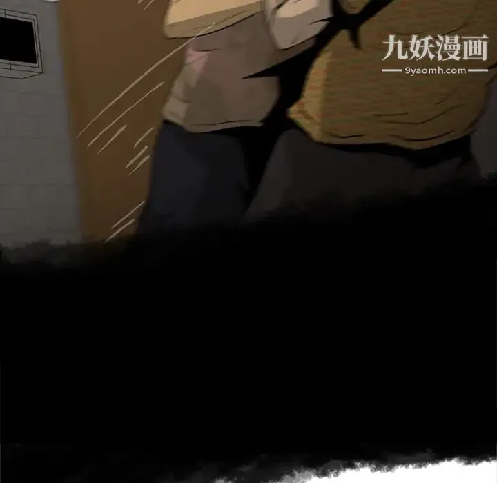 尸去本性 第3话 第88页
