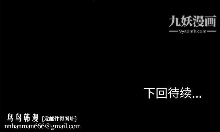 尸去本性 第3话 第104页