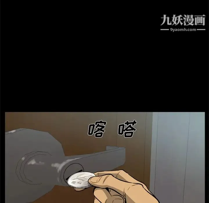 尸去本性 第3话 第24页