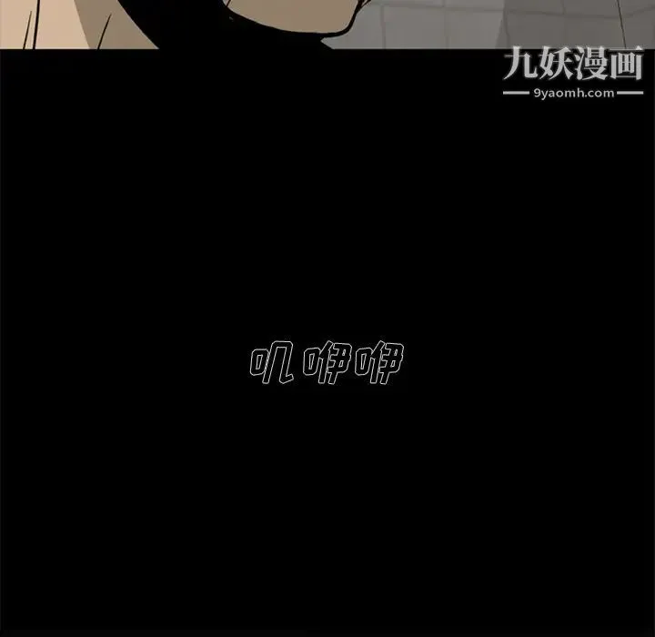 尸去本性 第3话 第34页