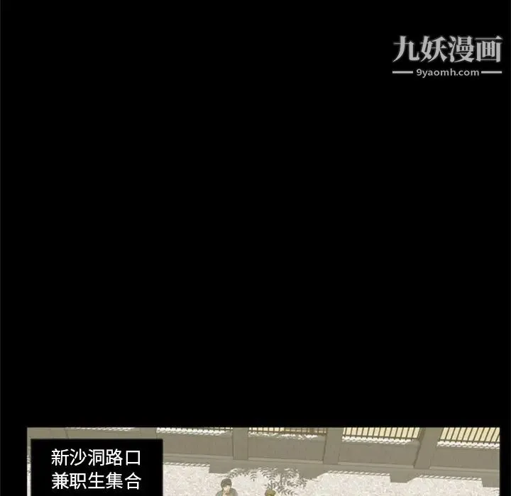 尸去本性 第1话 第24页