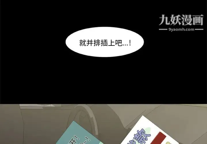 尸去本性 第1话 第4页