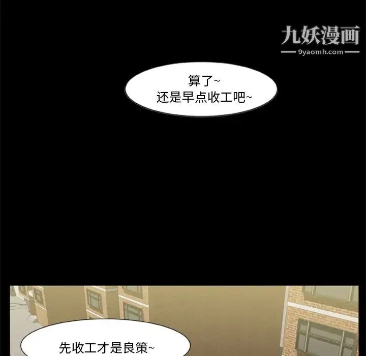 尸去本性 第1话 第40页